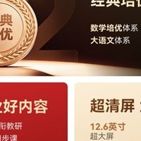 学而思学习机有必要买吗？X5经典款全维度解析给出答案