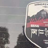 藏地山峰贴纸套装，自驾越野超有范儿