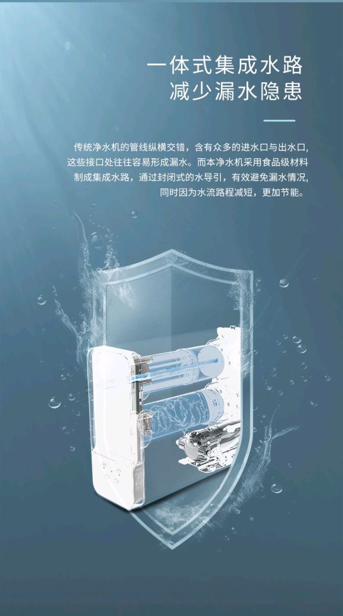 净水设备