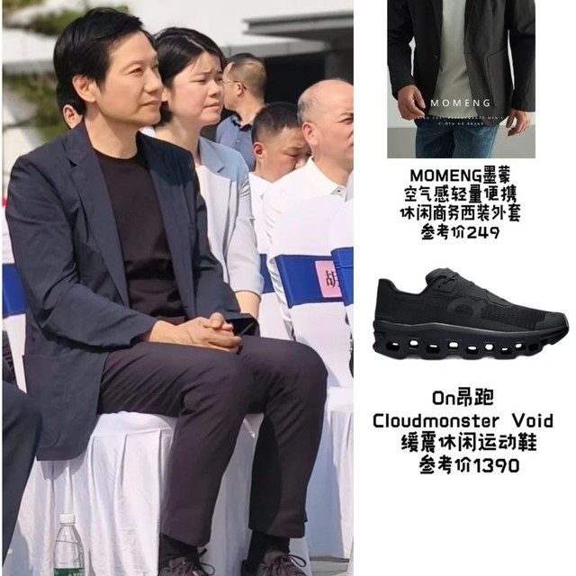 千元不打折，刘强东、雷军同款昂跑凭什么收割精英和中产