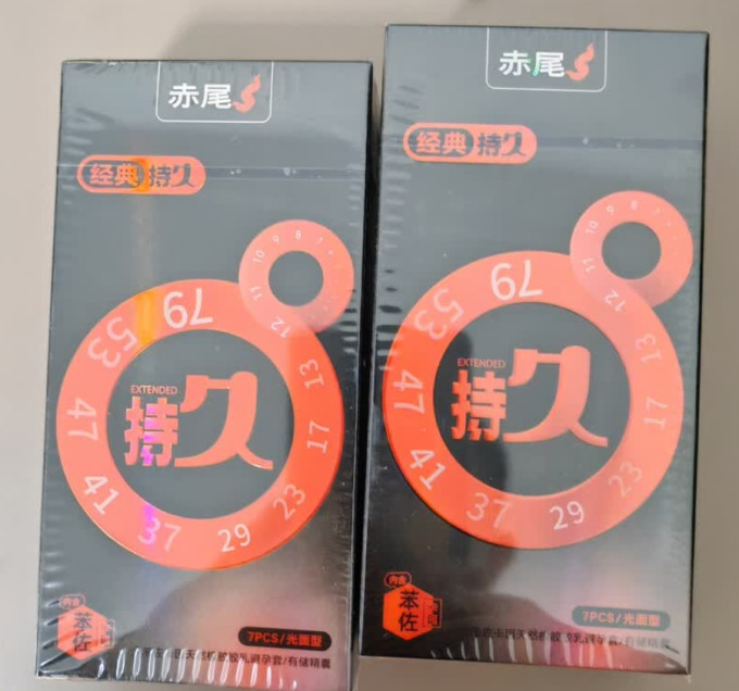 安全避孕