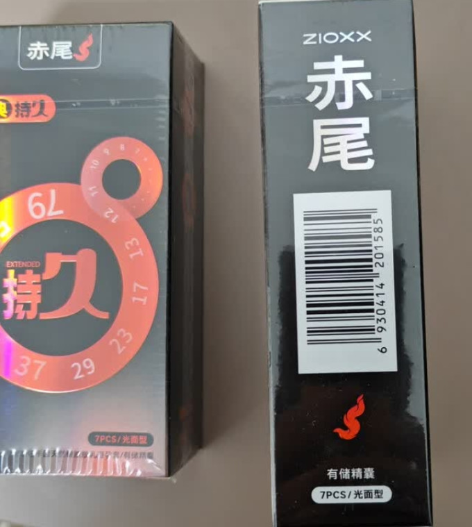安全避孕