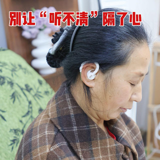 别让“听不清”隔了心!给老妈买助听器再也不用扯着嗓子说话了!