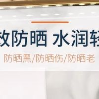 十大公认最好的防晒霜，防晒霜排行榜前十名的牌子，防晒测评榜单