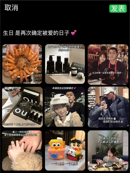 给他的生日礼物🎁直接让他连发三天朋友圈！