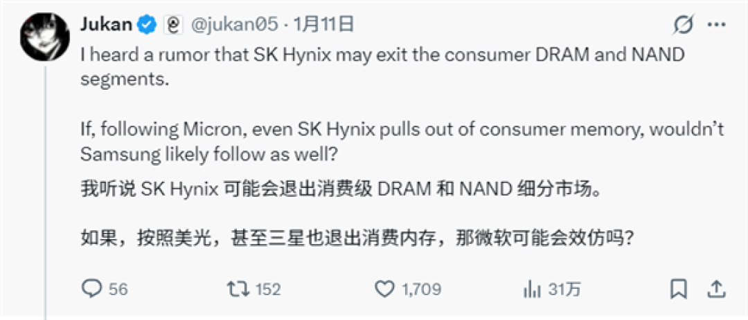 存储市场沉重一击!SK海力士也要退出消费级市场:美光之后又一巨头离场