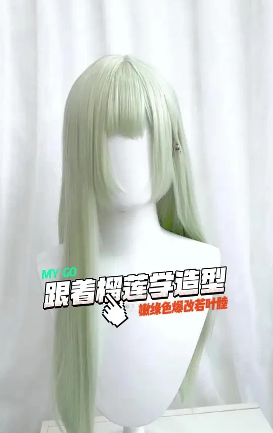 不被爱的人偶 自然感刘海鬓角
还原三次元真实感
自带蓬松防炸处理
刘海鬓角收脸自带弧度
发尾自然微卷
小中分头皮顶
还原人设方便造型修剪#若叶睦 #榴莲公馆假发 #cosplay #cos假发