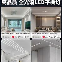 💡装修党必看！被客厅灯光美到失语！这款宝藏线形灯我能吹爆！