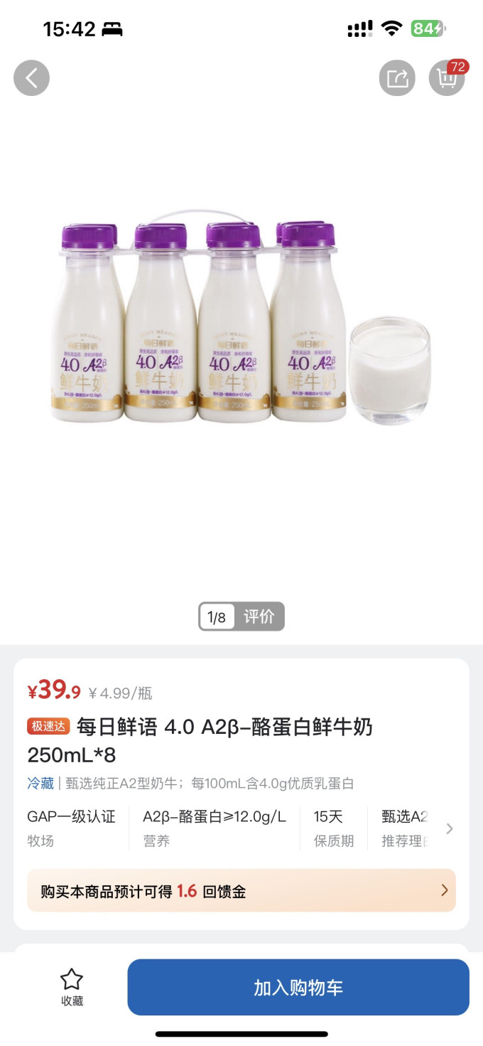 每日鲜语低温牛奶