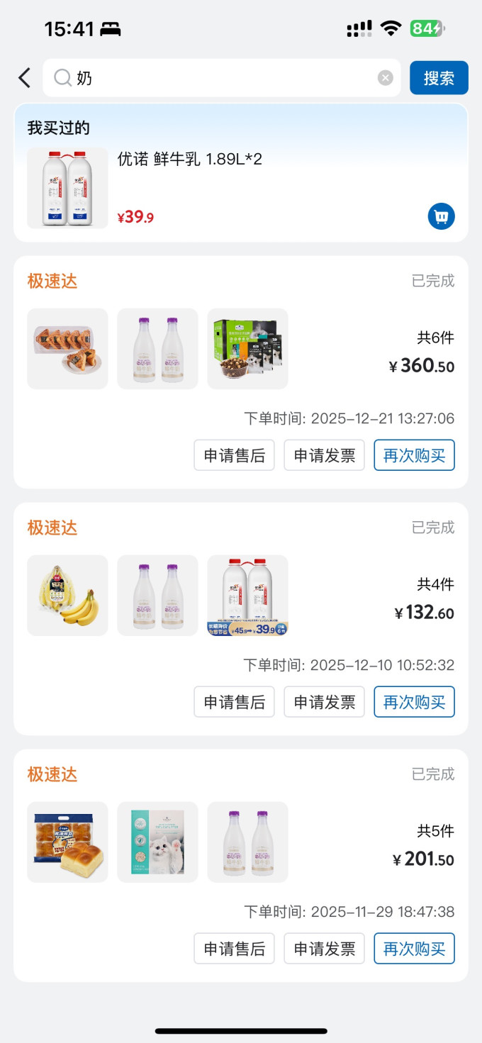 每日鲜语低温牛奶
