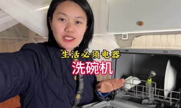 买了洗碗机就后悔了,后悔没早点买,早买早享受 亲爱的二姐-的微博视频