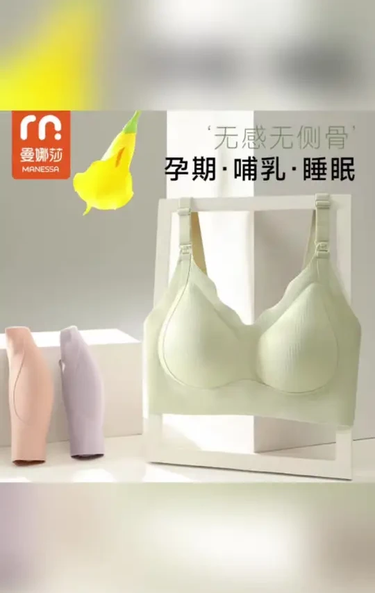 #好物推荐 #孕妇内衣 怀孕以后想买舒适的内衣，又担心买贵了？快来看看这件孕妇专业内衣！它是专为孕妇设计的，不仅舒适还很透气，而且穿上后特别贴身，没有一点束缚的感觉，无论是睡觉还是日常出行都可以穿它。