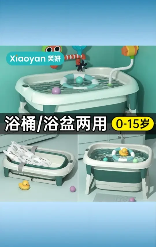 可折叠洗澡盆洗澡桶儿童浴桶泡澡桶宝宝可坐躺家用加大折叠浴盆 #可折叠儿童浴桶 #宝宝可坐躺洗澡盆 #家用加大折叠浴盆 #儿童泡澡桶 #宝宝洗澡盆