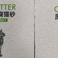 铲屎官狂喜！味当家5效合1猫砂，除臭低尘太省心