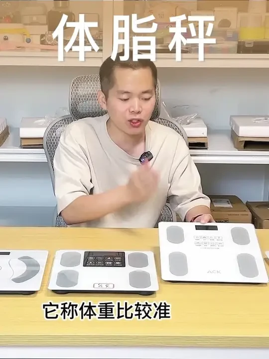 体脂秤怎么选？帮大家找到一款和医🏥院秤一样准的！#体脂秤 #体重秤 #电子秤