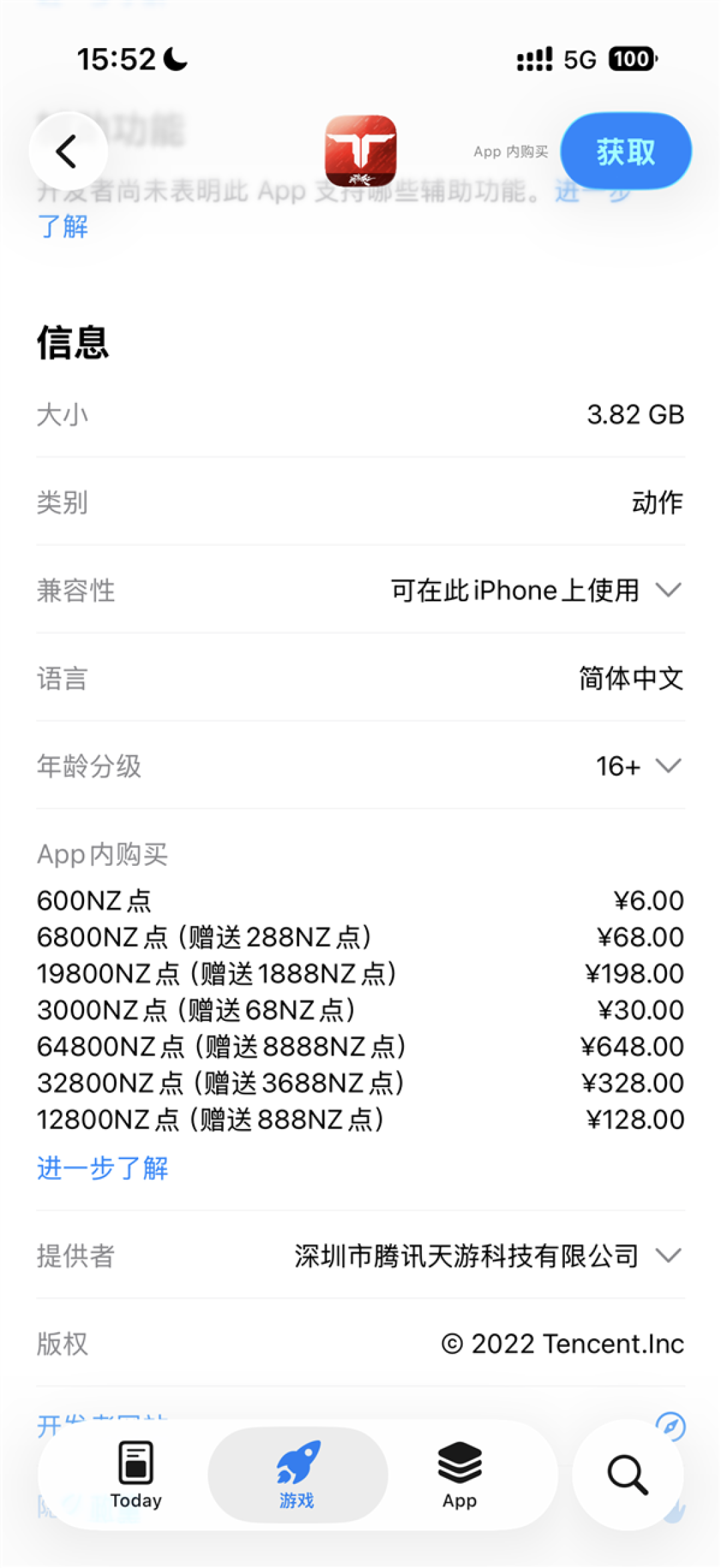 腾讯游戏开年大作!《逆战:未来》开服首日登苹果App Store免费榜第一