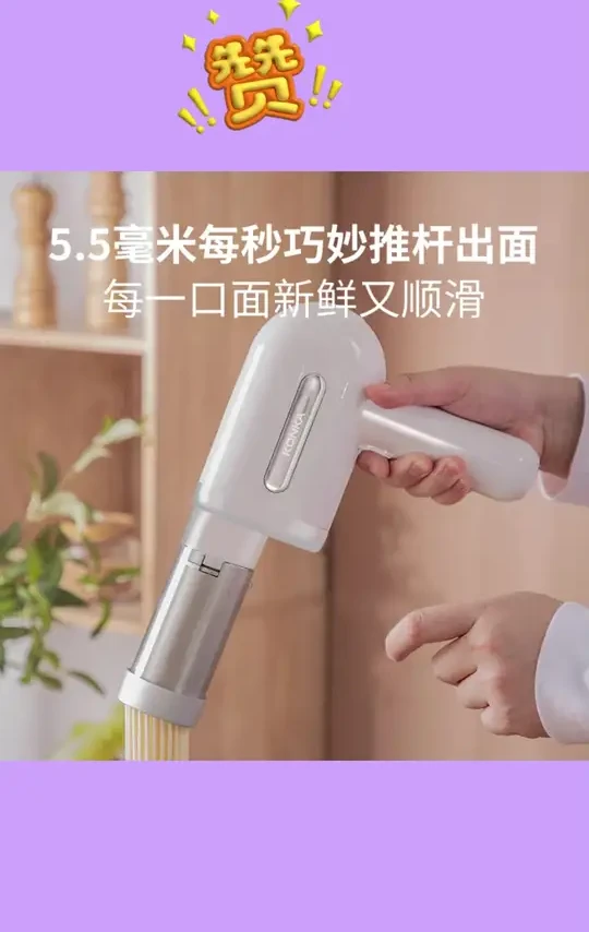 #康佳面条机 #全自动压面机 #手持电动面机 #小型饸烙机 #2025新款机 康佳面条机家用全自动手持压面机小型电动饸烙机官方正品2025新款