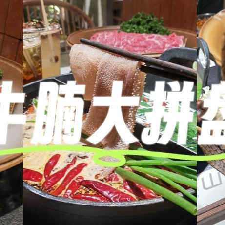 泉州川渝风味火锅特色锅底推荐