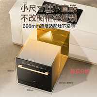 海尔洗碗机嵌入式16套大容量智能开门速干EBW16585GHU1 购买分析