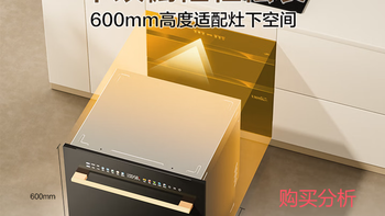 海尔洗碗机嵌入式16套大容量智能开门速干EBW16585GHU1 分析建议