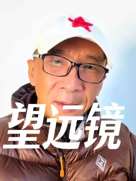 西藏自驾游户外装备望远镜 西藏自驾游户外装备望远镜#户外装备 #西藏自驾游 #西藏阿里 #穿越无人区 #退休生活