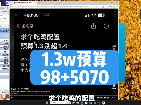 1.3w吃鸡 9800x3d超频搭配
#9800x3d #5070 #超频 #diy电脑 #电脑装机