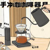手冲咖啡入门全攻略：从器具选购到风味品鉴