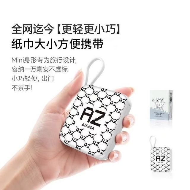 被问爆的随身电量仓🔋！azeada 2025新款充电宝太懂出门人了