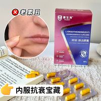 30+老累丑😭宝藏内服能帮一个是一个