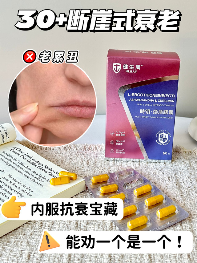 30+老累丑😭宝藏内服能帮一个是一个