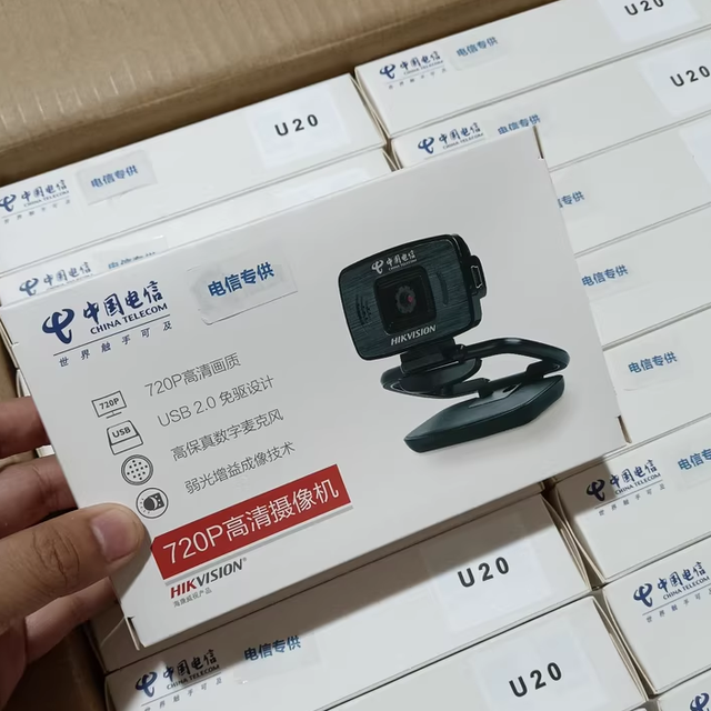 19.8元捡漏海康威视高清摄像头！全新未拆封，某鱼量大管饱