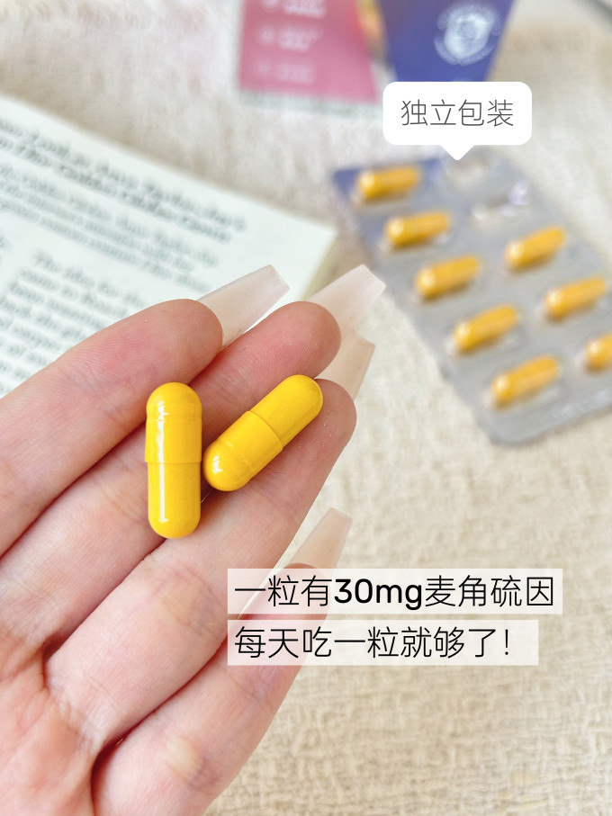 健生湾功能营养