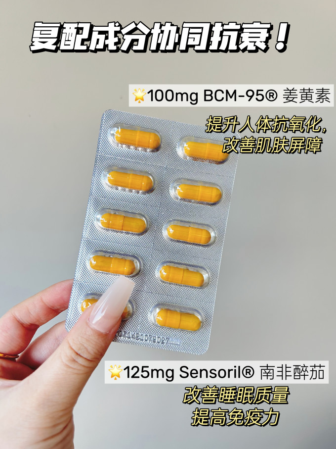 健生湾功能营养