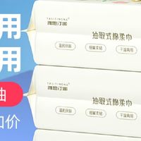 按头安利！这7.9元三包的洗脸巾我能回购到停产😭