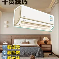 挂机空调选购全攻略：认准这四点不踩雷