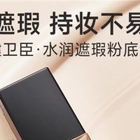 2026年粉底液选购指南：高口碑粉底液推荐 控油保湿不卡粉