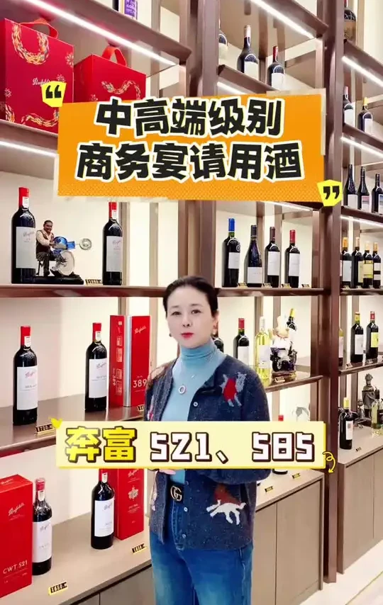 科普一下奔富521和585的区别