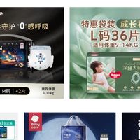宝宝夜用纸尿裤全面测评：Babycare、aiwibi、帮宝适等热门系列