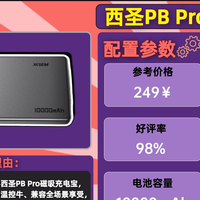 2026年耐用好用高性价比充电宝有哪些？这10款充电宝选择不踩坑！