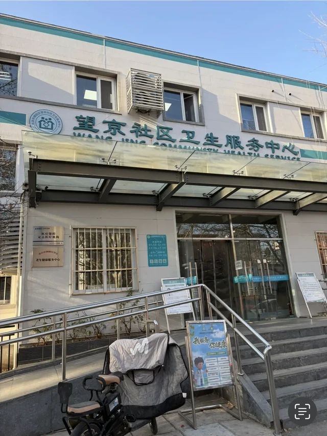 北京望京社区医院产康+中医调理全攻略