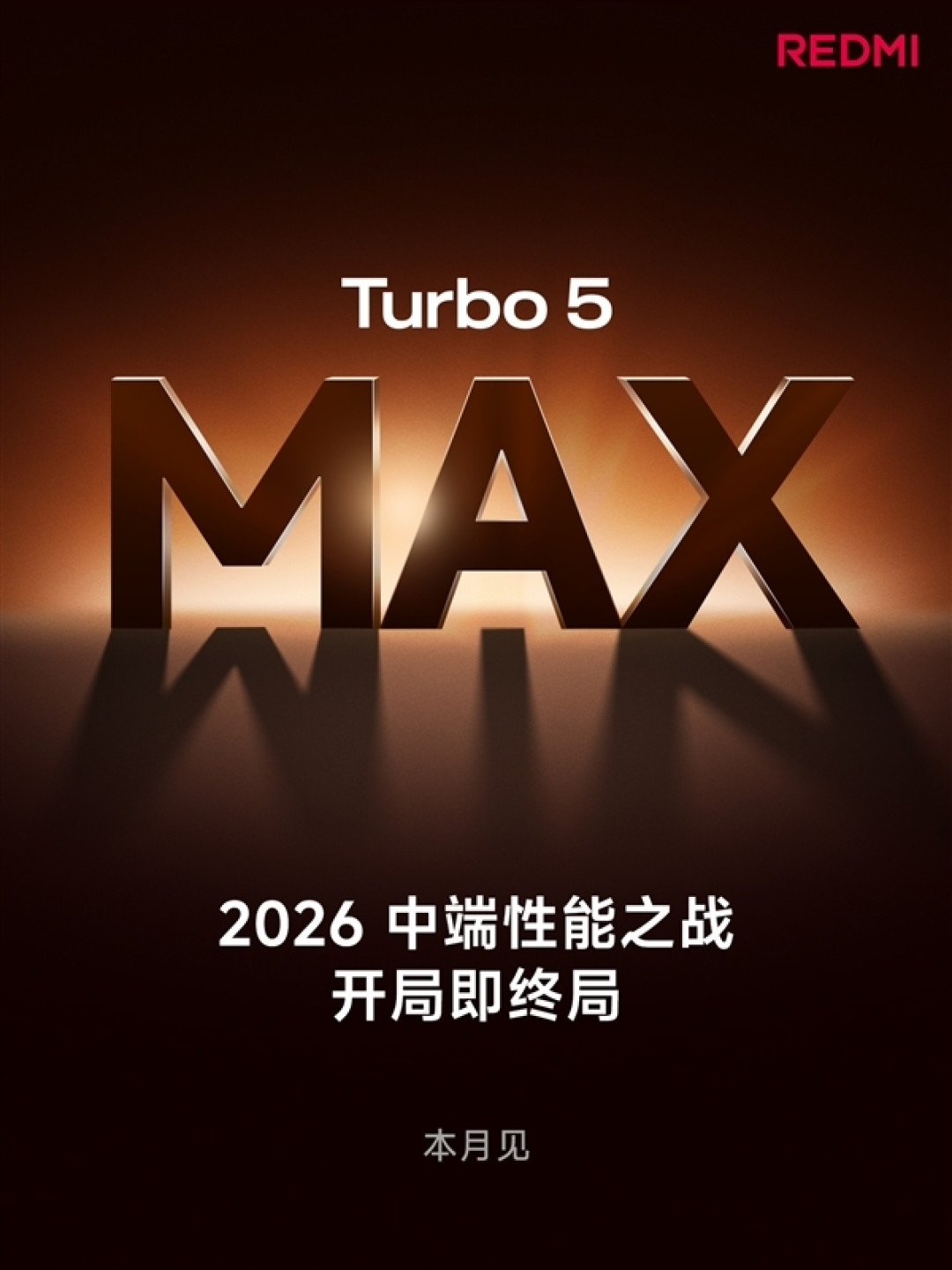 胡馨心确认：REDMI Turbo 5系列能吃上国补
