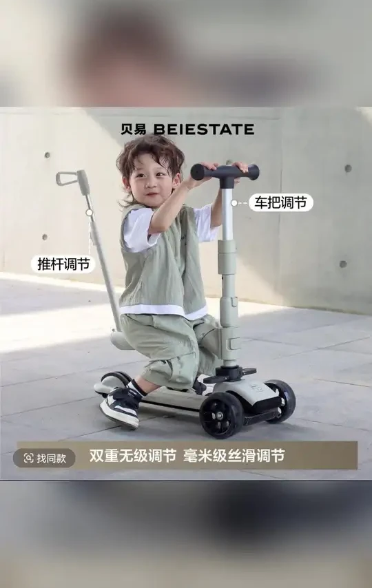 贝易飞行家儿童滑板车1到3岁6岁六合一可折叠可座宝宝滑滑学#贝易儿童滑板车 #儿童滑板车推荐 #防撞滑板车好物 #宝宝滑板车选购 #儿童出行好物