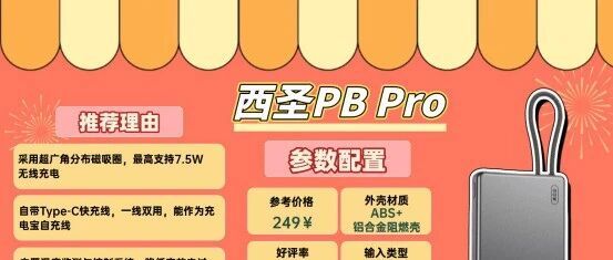 不交智商税！移动电源怎么选不踩坑？5款热门品牌深度测评，这样选可避坑选对！