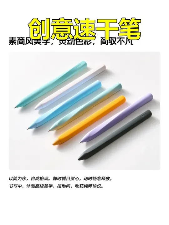 创意扭出芯，速干高颜值中性笔！
#热门书写工具 #高颜值文具 #扭动出芯笔 #速干书写笔 #创意中性笔