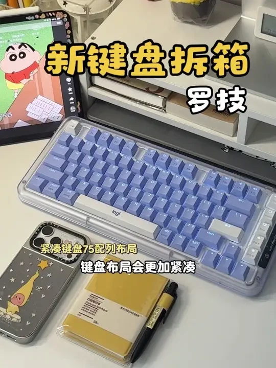 拆拆新键盘|为了写论文*换个更顺手的⌨️ #罗技K75M #罗技琥珀系列 #机械键盘高颜值 #拆箱