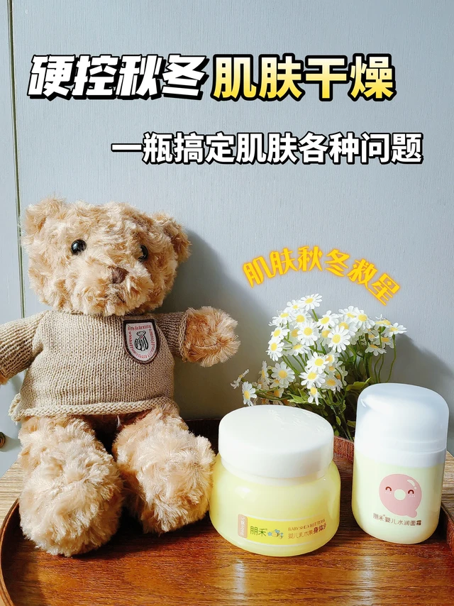 呵护宝宝秋冬肌肤，有它超靠谱