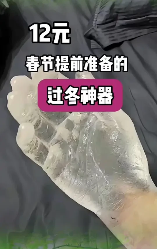 春节提前准备的过冬神器#过冬#过冬神器 #好物推荐🔥