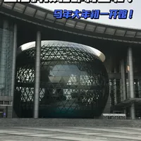 上海科技馆回归在即，故宫联名特展全攻略