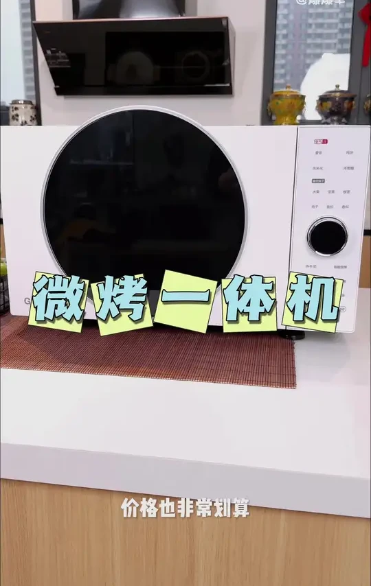 家里厨房台面空间小的拥有一台格兰仕空气炸微烤一体机 顶好好几台使用 #格兰仕微波炉 #格兰仕微蒸烤一体机 #变频微波炉 #微烤一体机推荐