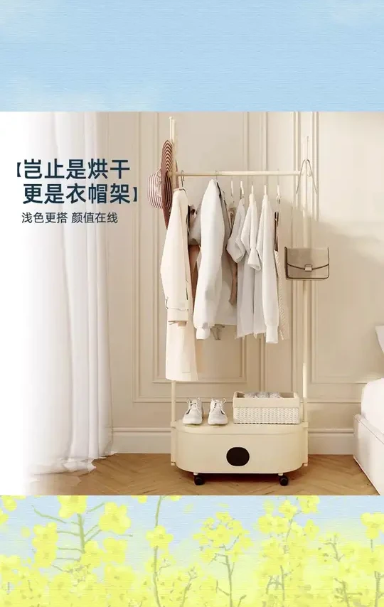 #干衣机  家庭中必不可少的一款干衣神器，提起布罩内部大容量烘干衣物，放下布罩就是一款衣帽架，真的非常好用也不闲置！宝妈们更加推荐以及#强烈推荐  #烘干机 #干衣神器  #干衣机推荐